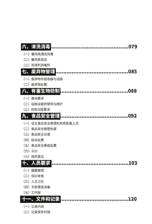 重磅 市场监管总局印发 餐饮服务食品安全操作规范宣传册