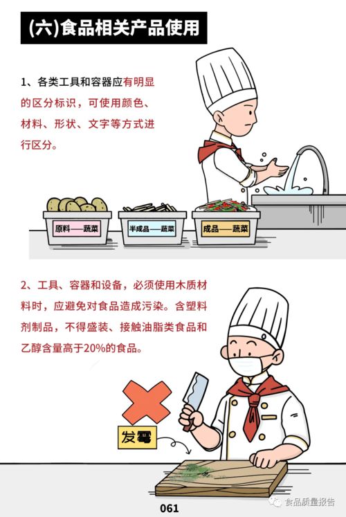 餐饮最重要的环节 餐饮加工制作环节监管上有什么要求 食品如何留样 餐饮服务食品安全操作规范之加工制作